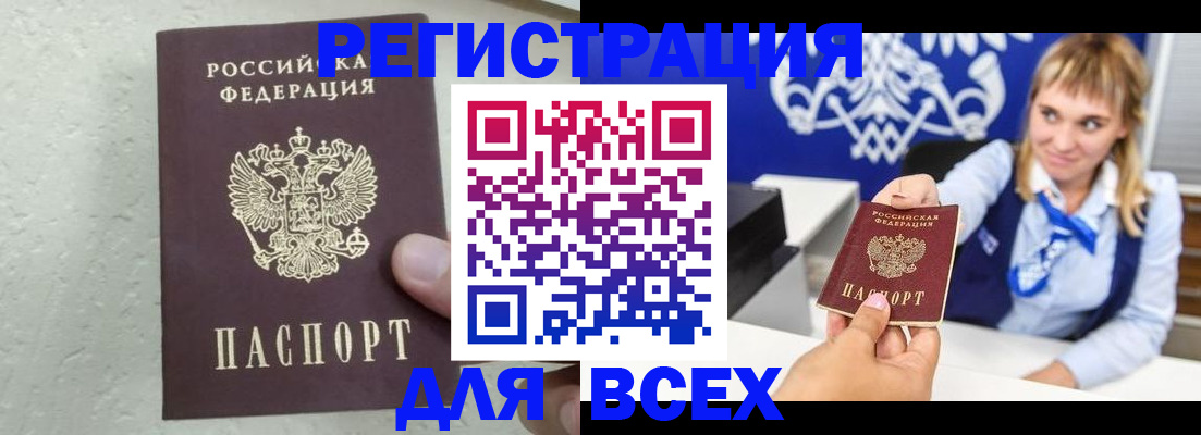 временная регистрация гарантия в Никольске