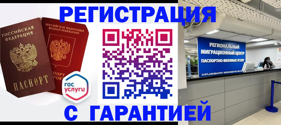 регистрация для дет. сада в Никольске