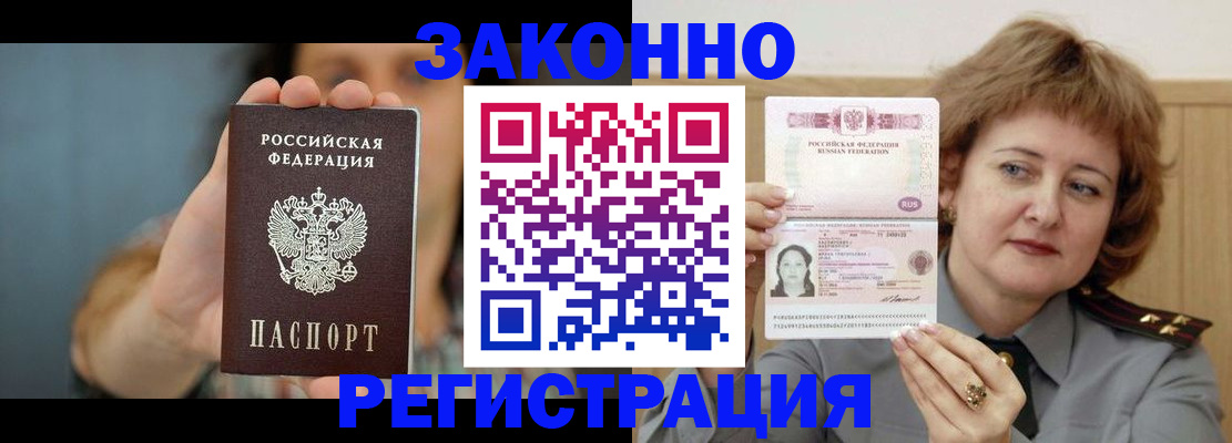 регистрация для школы в Никольске