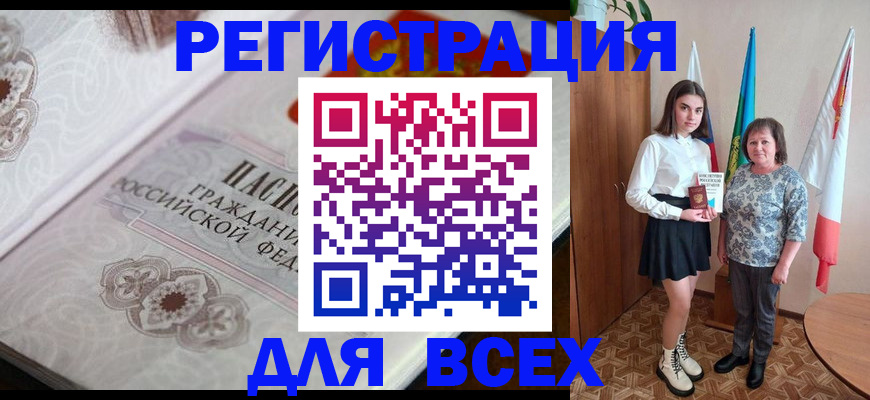 временная регистрация в квартире в Никольске